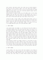 [인간관, 성리학 인간관, 유교 인간관, 불교 인간관, 기독교 인간관, 육담 인간관, 노동자 인간관]성리학의 인간관, 유교의 인간관, 불교의 인간관, 기독교 인간관, 육담 인간관, 노동자 인간관, 니이버 인간관 16페이지