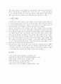 [인간관, 성리학 인간관, 유교 인간관, 불교 인간관, 기독교 인간관, 육담 인간관, 노동자 인간관]성리학의 인간관, 유교의 인간관, 불교의 인간관, 기독교 인간관, 육담 인간관, 노동자 인간관, 니이버 인간관 17페이지