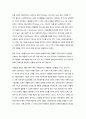 사회복지실천 가치와 윤리 2페이지
