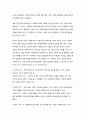 사회복지실천 가치와 윤리 4페이지