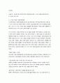 사회복지실천의 방법론 3페이지