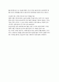 사회복지실천의 방법론 4페이지