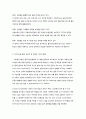 윤리적 딜레마의 대처방안 2페이지