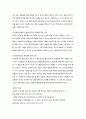원조관계의 정의와 특성 2페이지