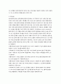 원조관계의 발전과 유지과정 5페이지