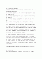 사회복지실천 면접의 정의 특성 구조 3페이지