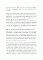 사회복지실천 면접의 정의 특성 구조 4페이지