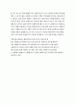 사회복지실천 면접의 정의 특성 구조 5페이지