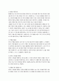 사회복지실천 초기 단계에서의 정보처리기술 2페이지