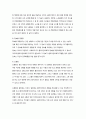 사회복지실천 초기 단계에서의 정보처리기술 3페이지