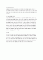 사회복지실천 초기 단계에서의 정보처리기술 4페이지