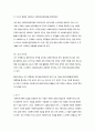 사회복지실천과정의 구분 2페이지