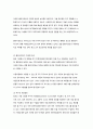 사회복지실천과정의 구분 6페이지