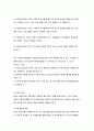 사회복지실천의 목표 2페이지