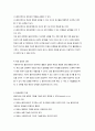 사회복지실천의 목표 4페이지