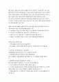 사회복지실천의 목표 7페이지