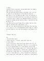 사회복지실천의 계약 4페이지