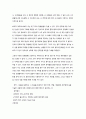 사회복지실천의 계약 5페이지