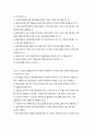 사회복지실천 초기 단계에서의 사회복지사의 활동 3페이지
