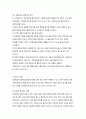 사회복지실천 초기 단계에서의 사회복지사의 활동 5페이지