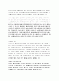 사회복지실천 초기 단계에서의 사회복지사의 활동 6페이지