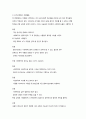 사회복지실천 초기 단계에서의 사회복지사의 활동 8페이지