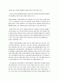 사회복지실천의 개입 단계에서 사회복지사의 역할 5페이지