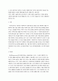 사회복지실천 직접적 개입의 방법  4페이지