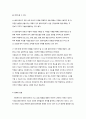 사회복지실천 직접적 개입의 방법  12페이지