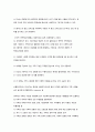 가족에 대한 개입방법 7페이지