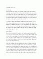 가족에 대한 개입방법 11페이지