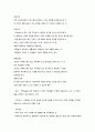 가족에 대한 개입방법 21페이지