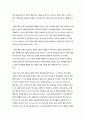 사회복지실천 간접적 개입 방법 4페이지
