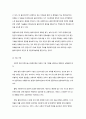 사회복지실천 간접적 개입 방법 5페이지