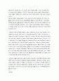사회복지실천 간접적 개입 방법 15페이지
