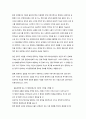 사회복지실천 간접적 개입 방법 16페이지