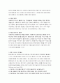 사회복지실천 간접적 개입 방법 19페이지