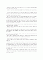 [교육론 독후감] 귀한 자식 이렇게 가르쳐라 _ 존 로크 저 2페이지