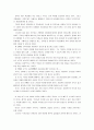 [교육론 독후감] 귀한 자식 이렇게 가르쳐라 _ 존 로크 저 3페이지