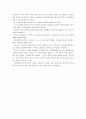 [교육론 독후감] 귀한 자식 이렇게 가르쳐라 _ 존 로크 저 4페이지