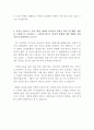 한국무역협회 최신 BEST 합격 자기소개서!!!! 3페이지