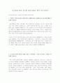 아시아나 항공 승무원 최신 BEST 합격 자기소개서!!!! 2페이지