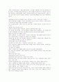 어린왕자에게서 얻은 내 삶의 가치관  2페이지