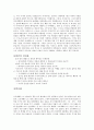 동․서양의 인간관  2페이지