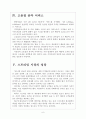 [디지털음악시장] 디지털음악시장의 성장과 향후전망 보고서 6페이지