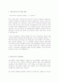 일진그룹 최신 BEST 합격 자기소개서!!!! 2페이지