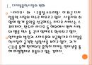 [디지털음악시장] 디지털음악시장의 성장과 향후전망.PPT자료 4페이지