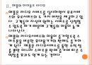 [디지털음악시장] 디지털음악시장의 성장과 향후전망.PPT자료 10페이지