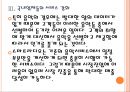 [디지털음악시장] 디지털음악시장의 성장과 향후전망.PPT자료 14페이지
