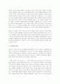 콜버그의 도덕발달 이론이 아동 교육에 주는 시사점 2페이지